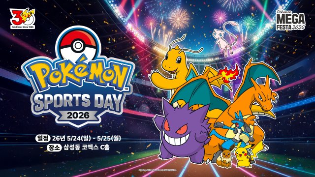 Pokémon Sports Day 2026