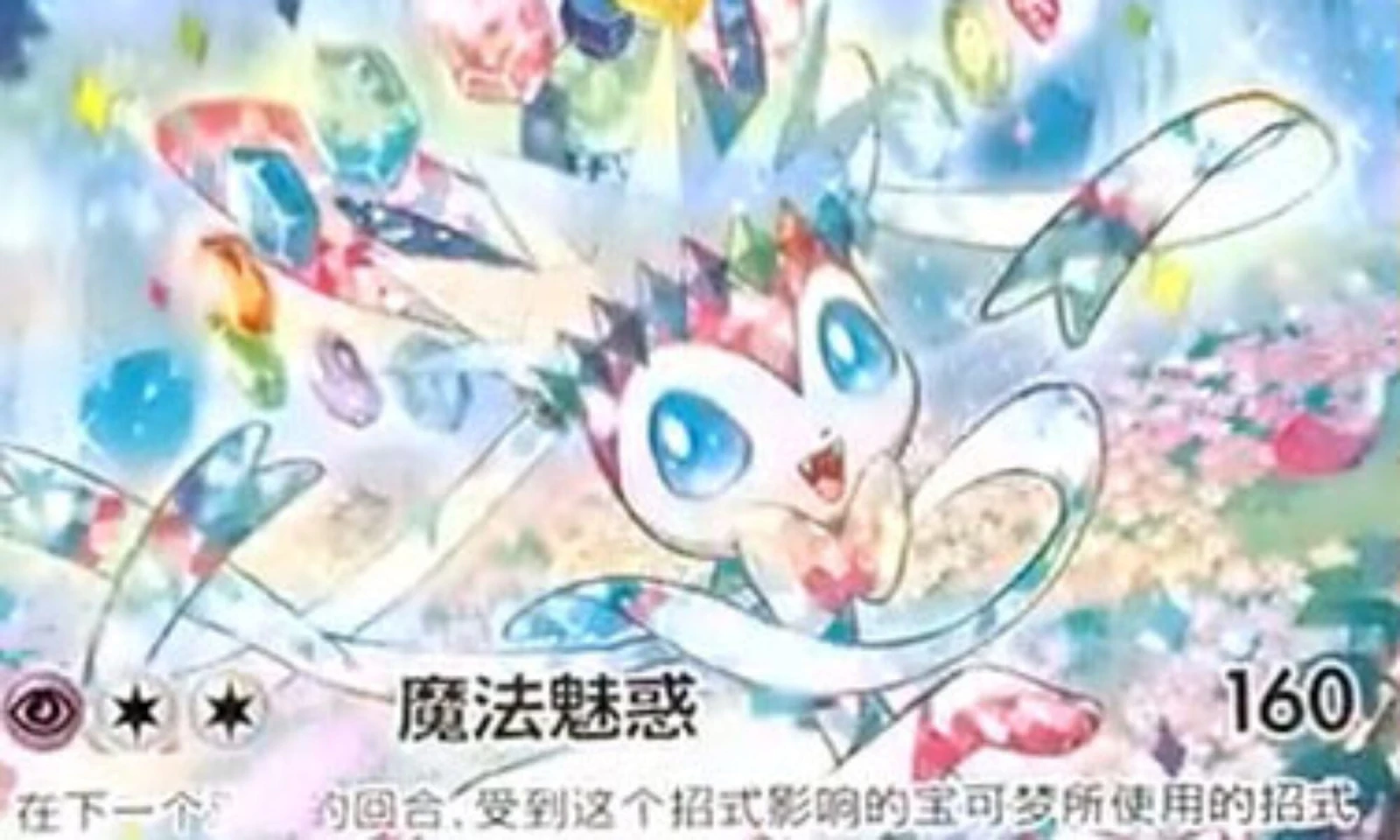 ¡Sylveon ex exclusivo y múltiples productos de Eeveeluciones llegarán al set chino "Leyendas Florecientes"! — PokeWave