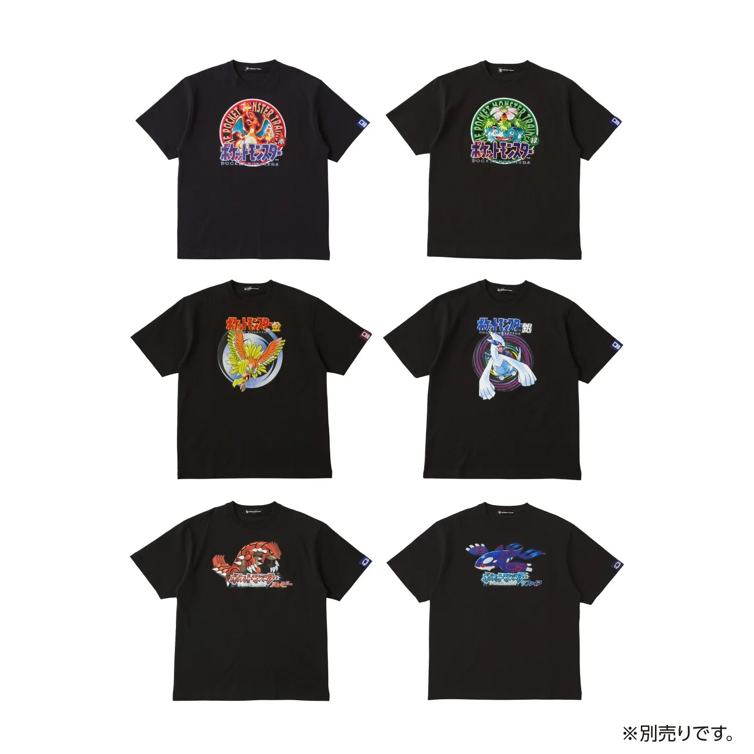 Red/Green/Gold/Silver/Ruby/Sapphire box art t-shirts