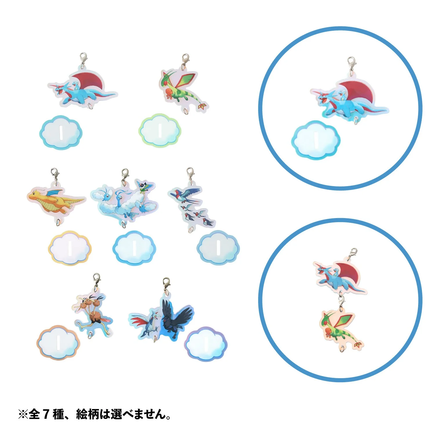 Soaring Dreams connectable acrylic charms
