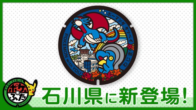 Poké Lids