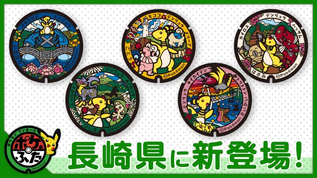 Poké Lids
