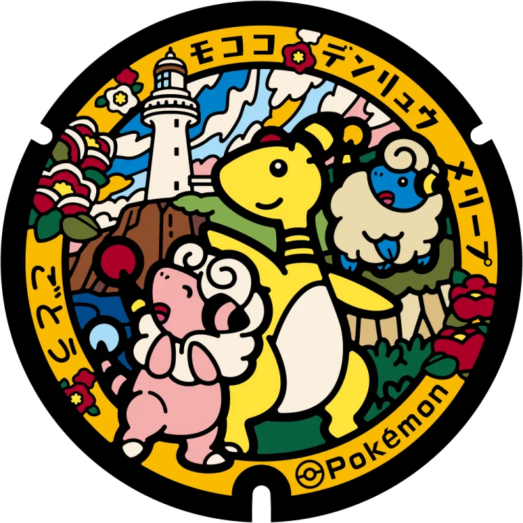 Ampharos, Flaaffy, and Mareep, to be installed in Goto City
