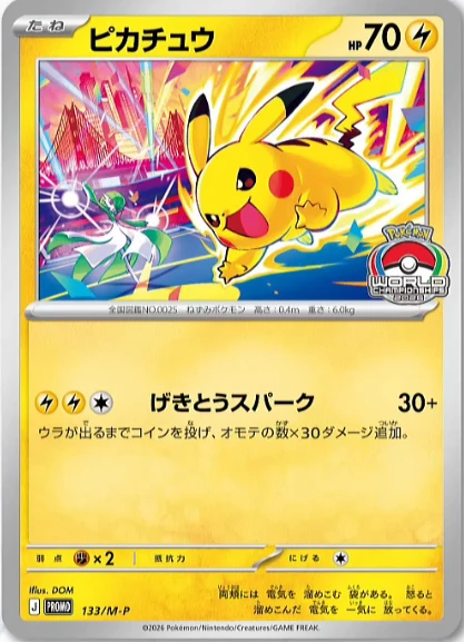 ¡Pikachu Protagoniza la Carta Promocional del Campeonato Mundial 2026! — PokeWave