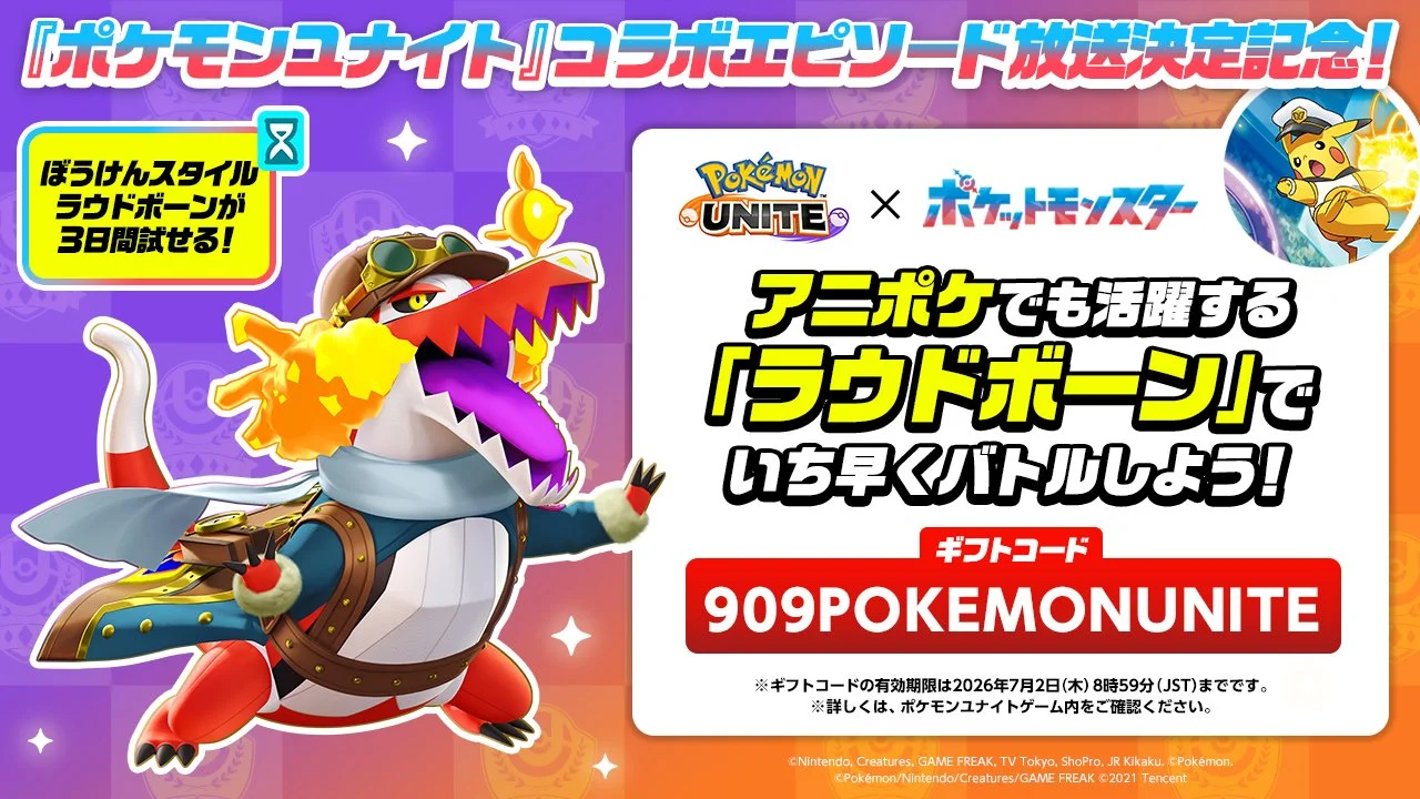 909POKEMONUNITE