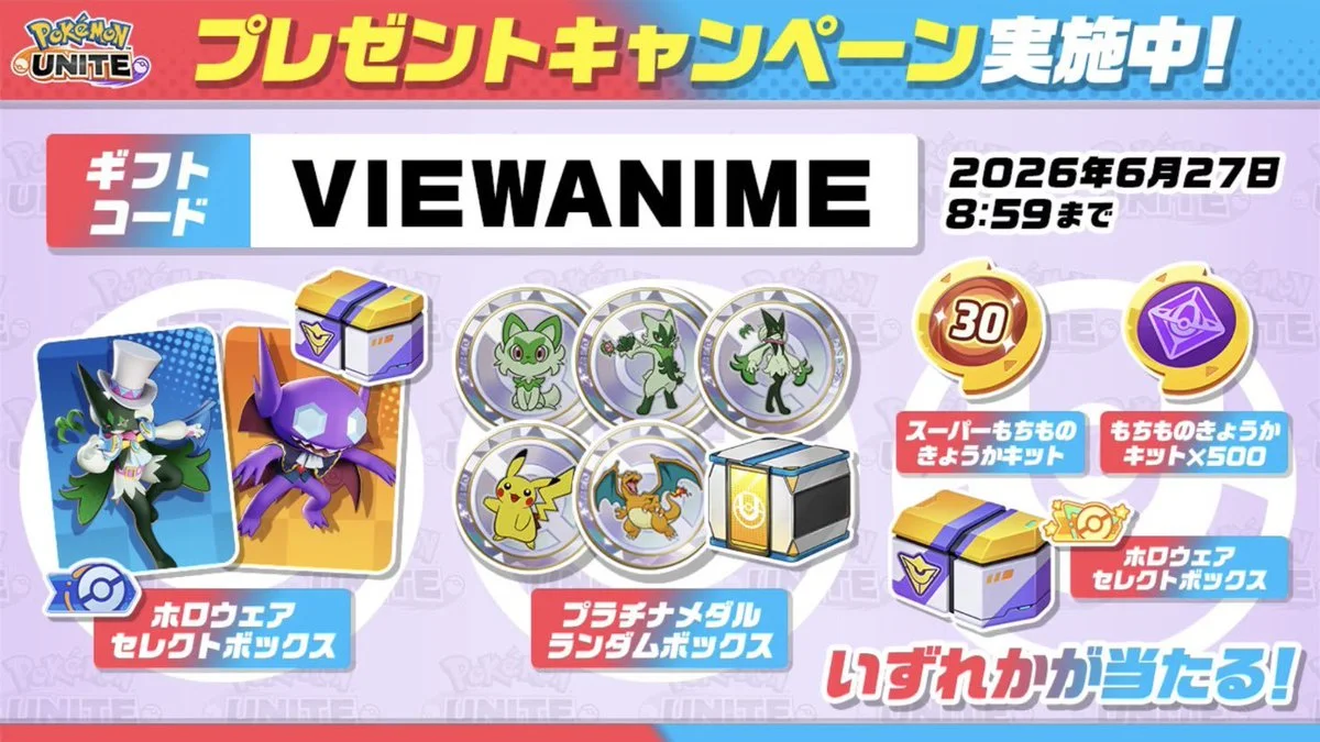 VIEWANIME