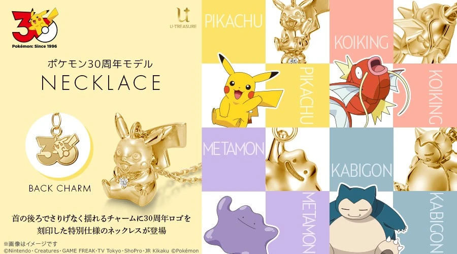 Celebra 30 Años de Pokémon con Elegantes Collares de U-Treasure — PokeWave