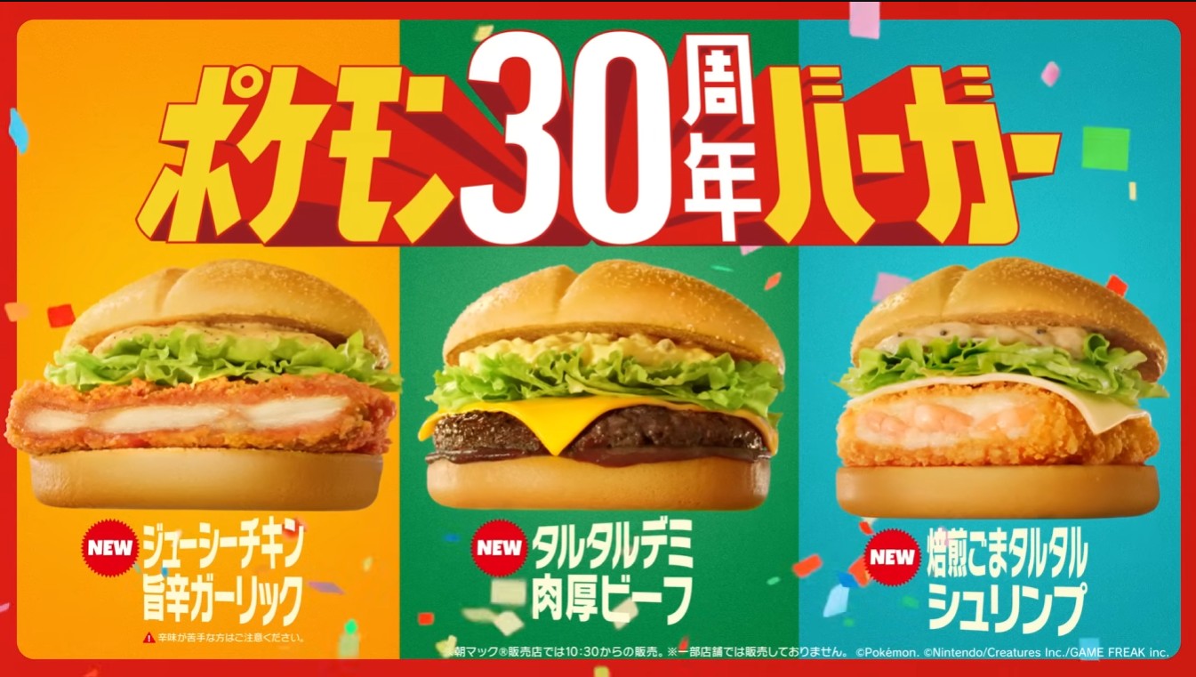 ¡McDonald's Japón celebra los 30 años de Pokémon con hamburguesas temáticas de los iniciales de Kanto! — PokeWave