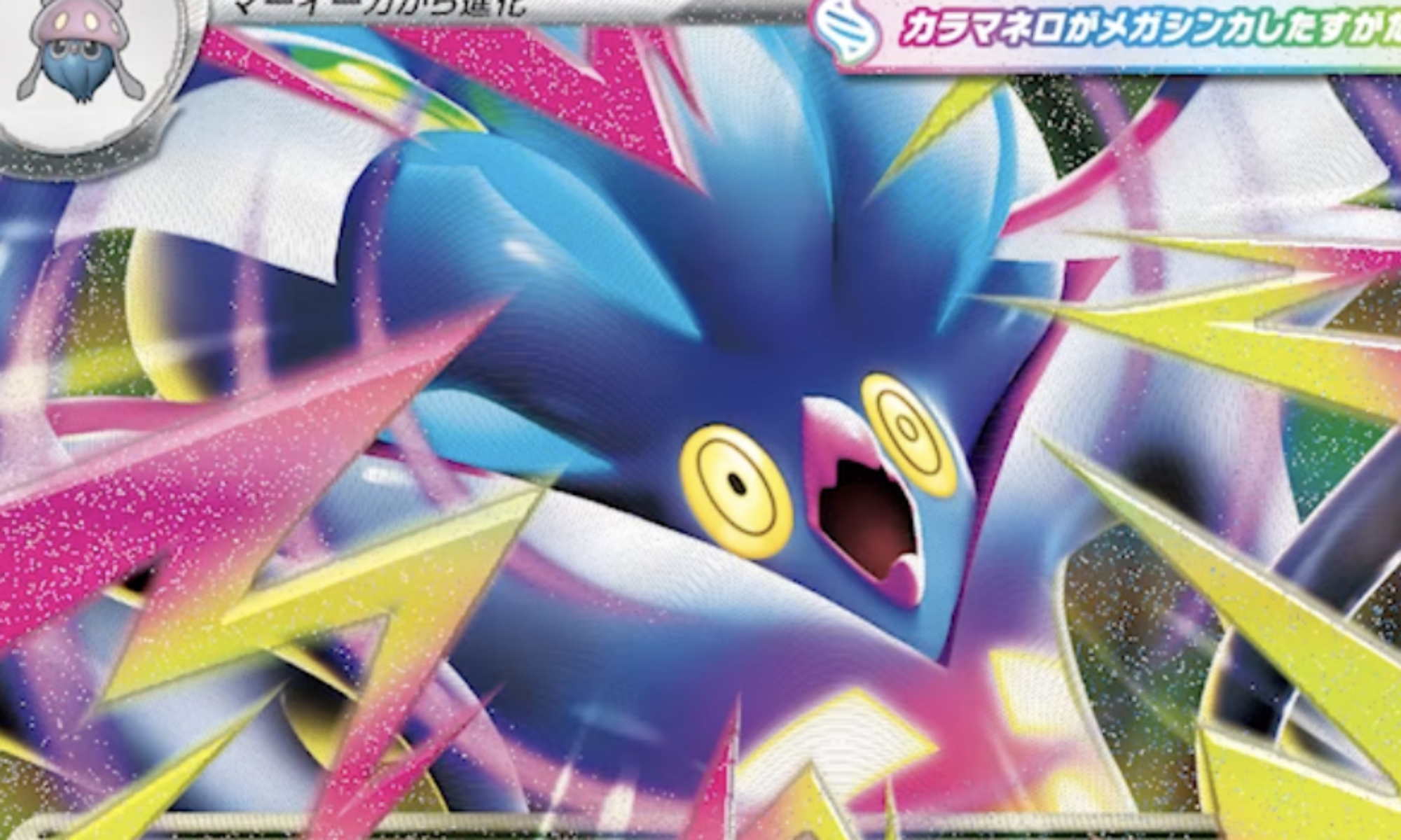 ¡Mega Malamar ex y Sableye desvelados para 'Storm Emeralda'! — PokeWave