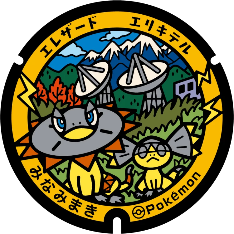 Heliolisk and Helioptile, to be installed in Minamimaki Village