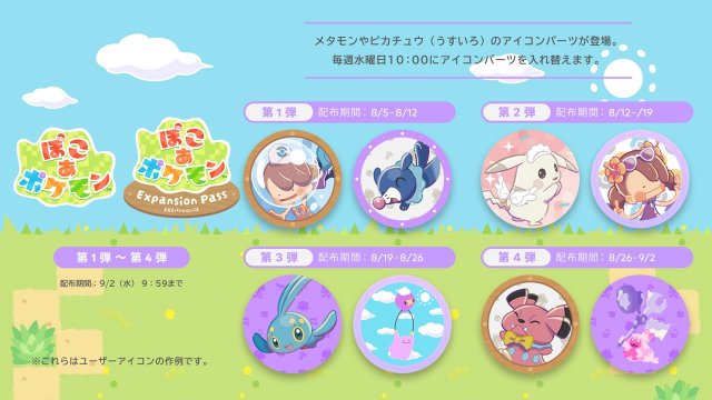 Pokémon Pokopia - Nintendo Switch Online Icons