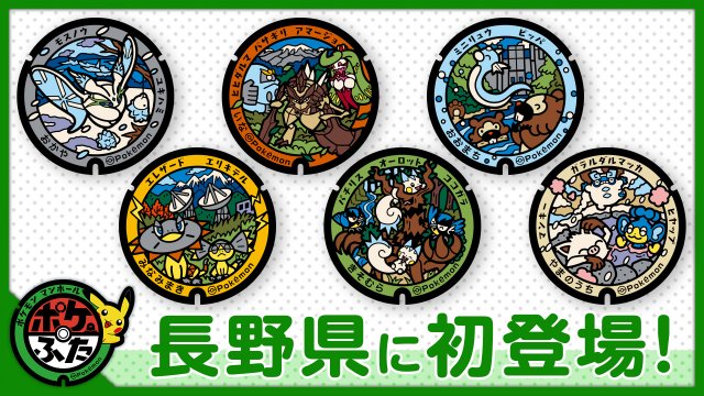 Poké Lids