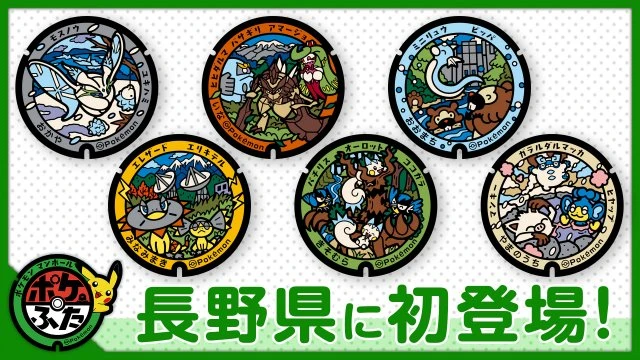 Poké Lids