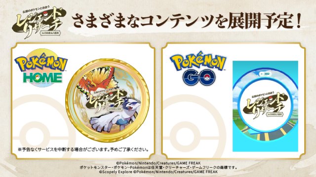 Pokémon Scarlet & Violet