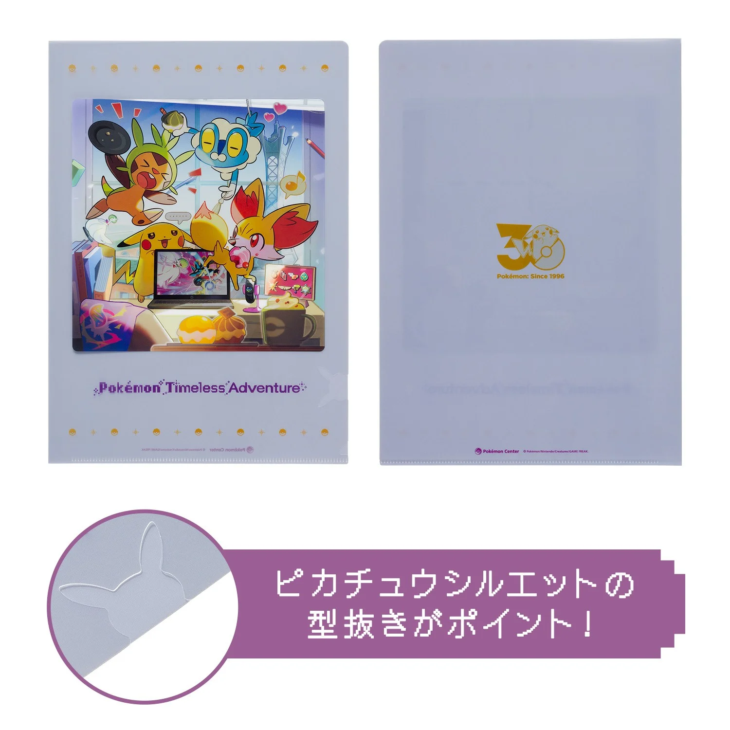 Kalos Timeless Adventure file folder