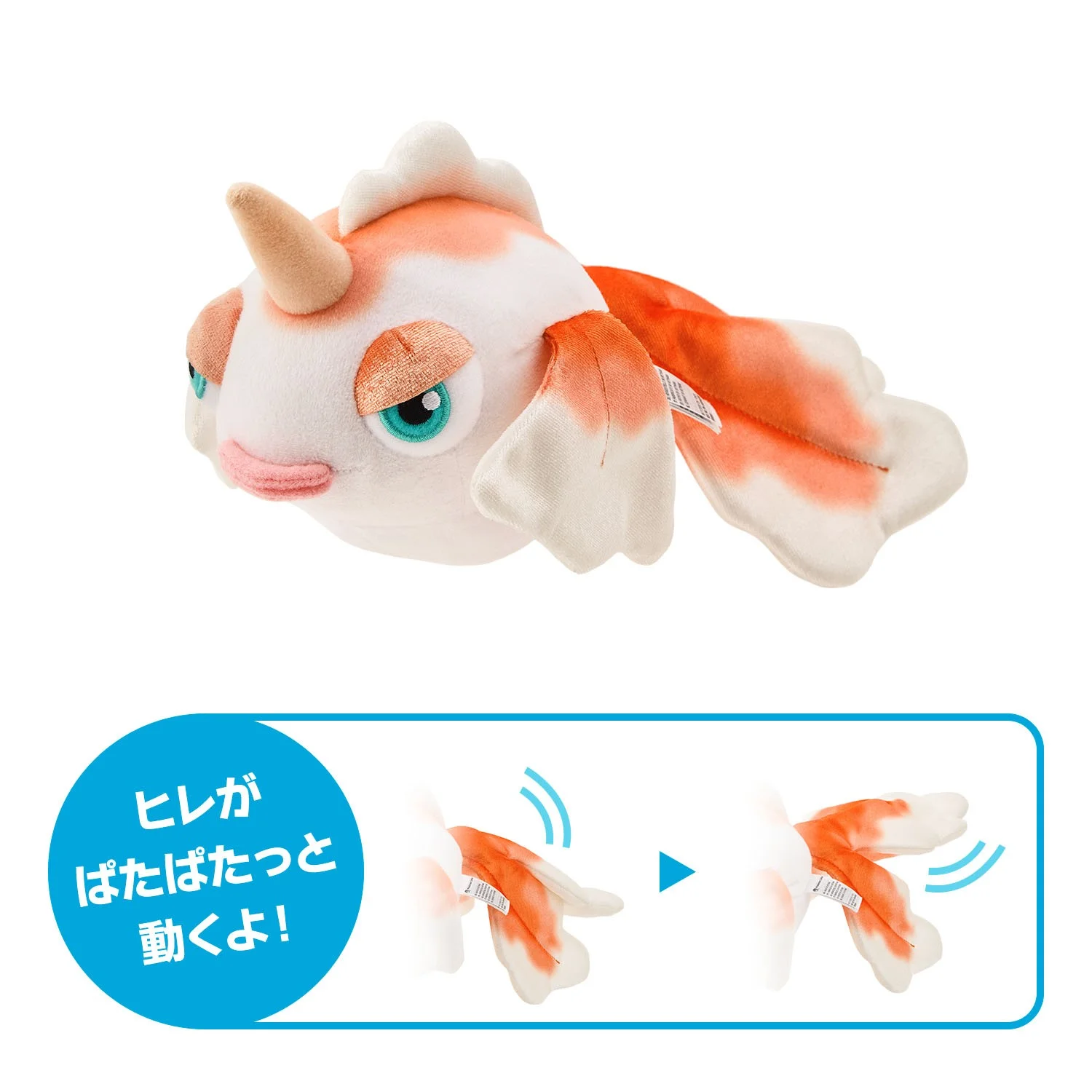 Flapping Fin Goldeen
