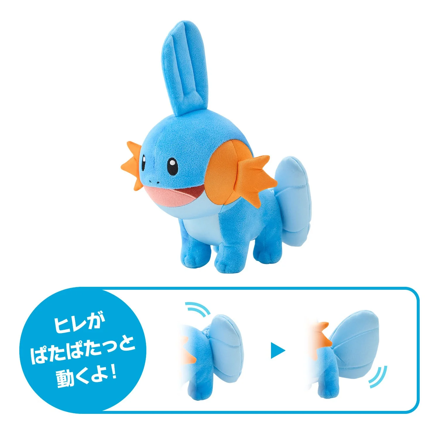 Flapping Fin Mudkip