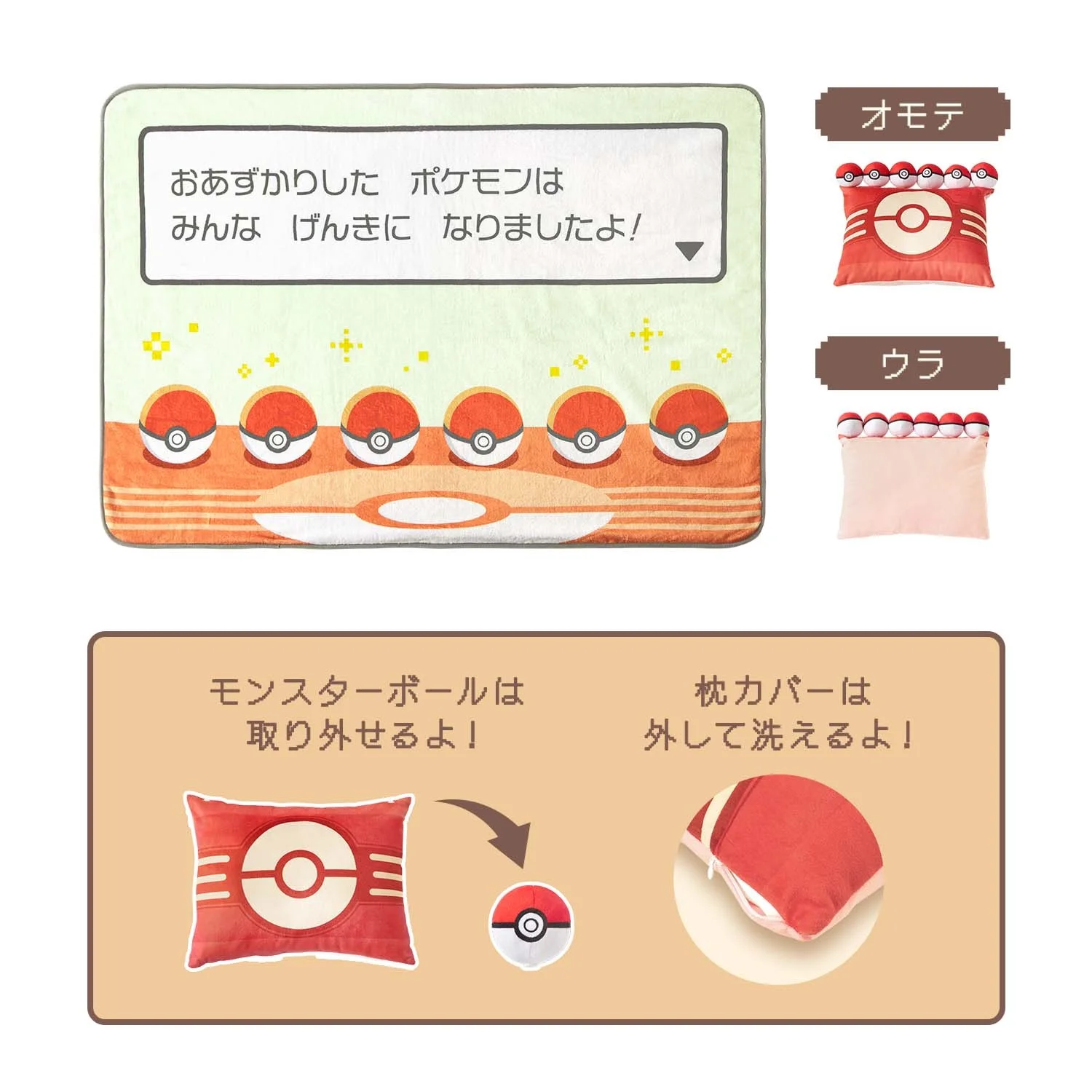 Alola Timless Adventure healing nap set