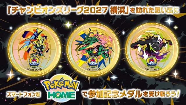 Pokémon HOME