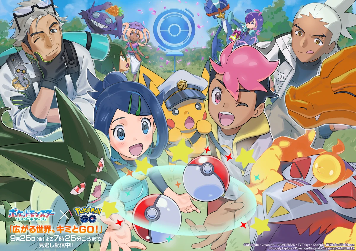 Artwork for Pokémon GO × Pokémon Horizons by Rei Yamazaki