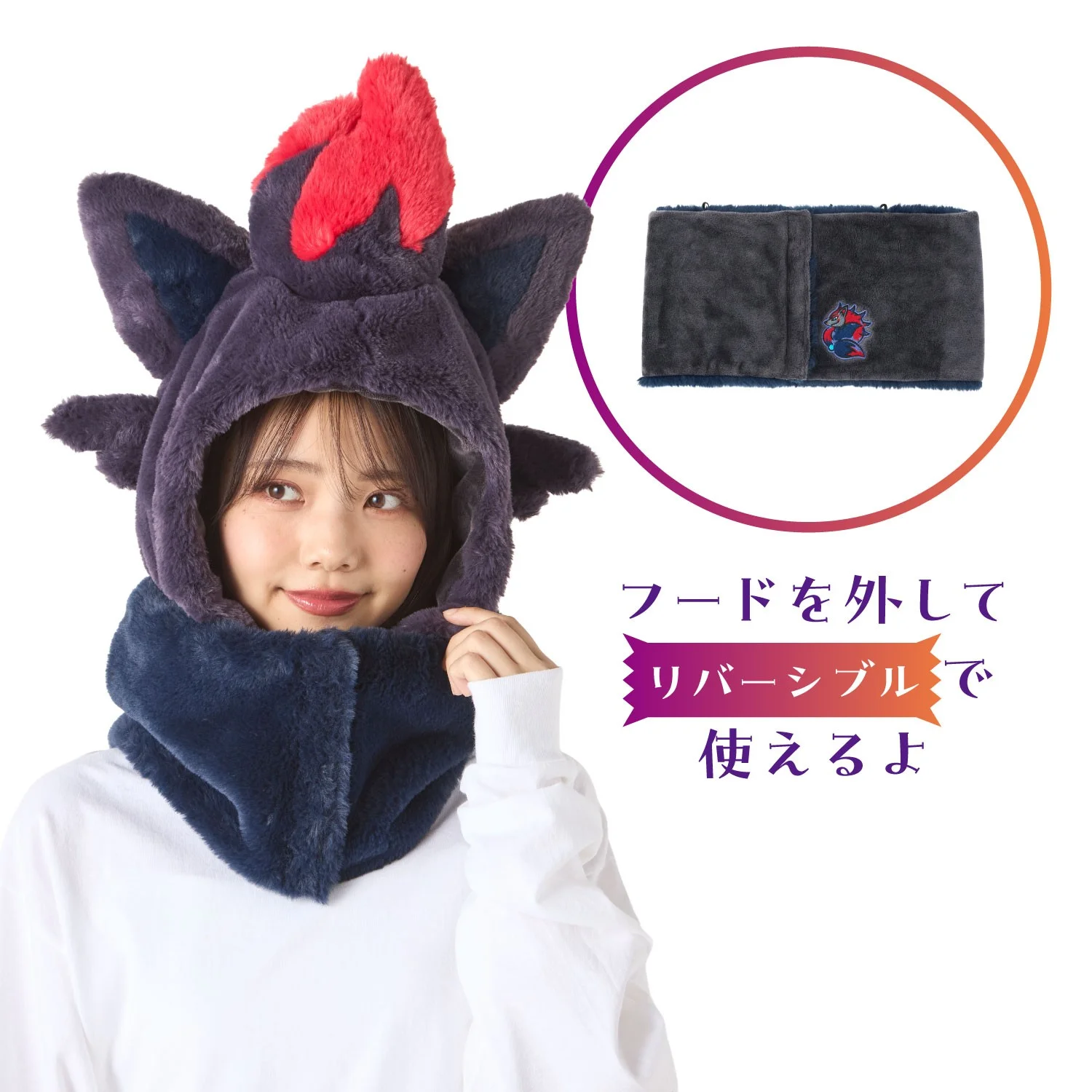 Pokémon Magic Hour Illusion! neckwarmer and hood set