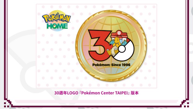 Pokémon HOME
