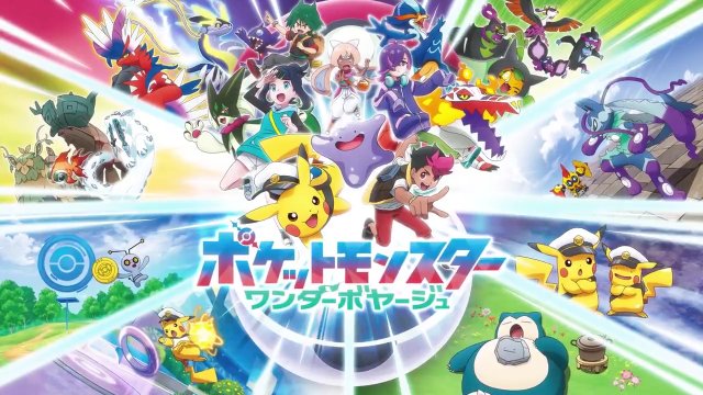 Pokémon 2019