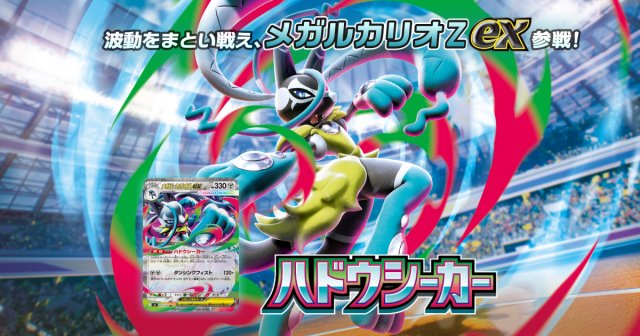 Novedades Pokémon: Garchomp Tera Raid, TCG Aura Seeker y más