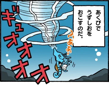 Kingdra creando remolinos